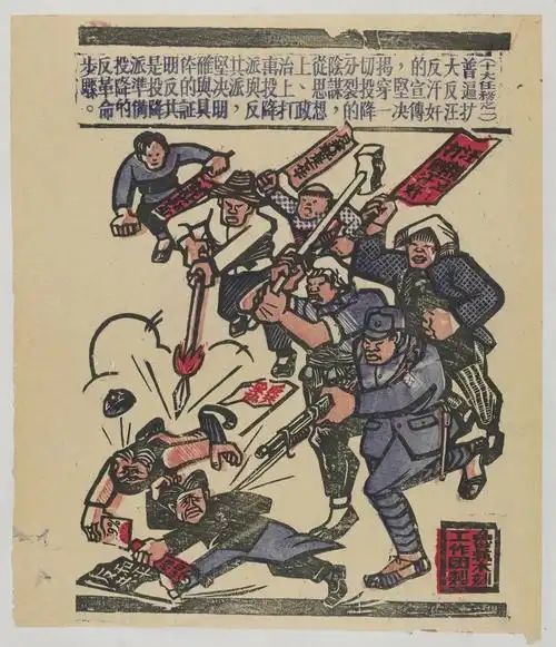 套色木刻宣传画《抗战十大任务之一》邹雅1940中国国家博物馆藏