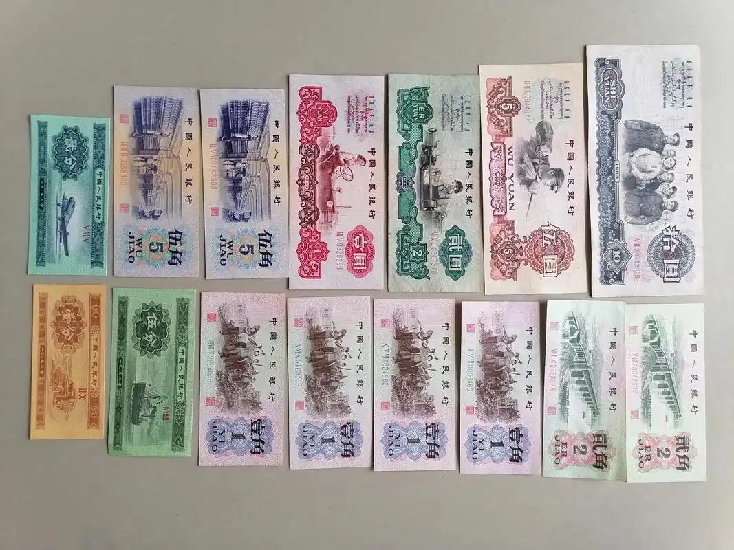 第三套人民币欣赏 - 抖音