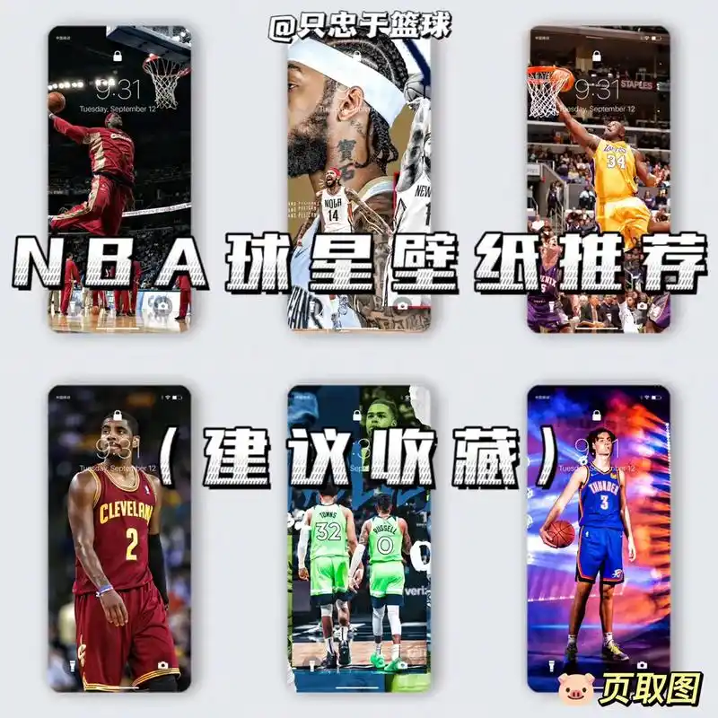 "很多事情不放在心上就已经赢了" #nba球星壁纸 #高质量 - 抖音