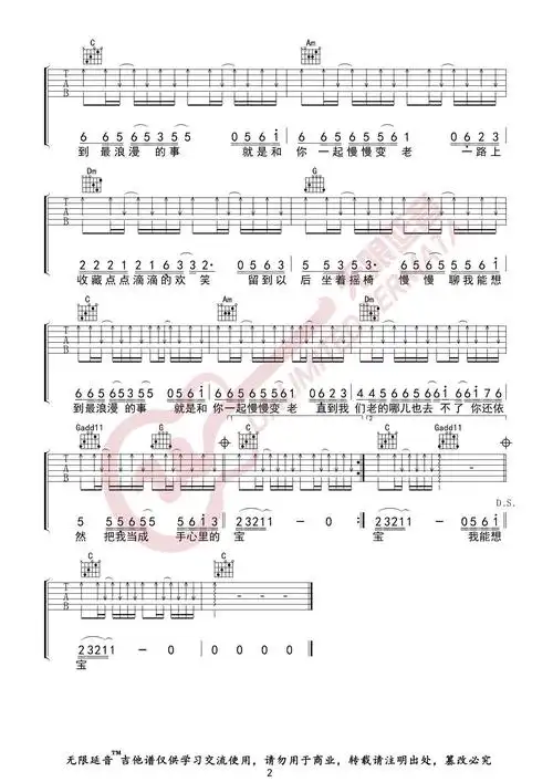 最浪漫的事吉他谱_赵咏华_c调编配吉他弹唱谱