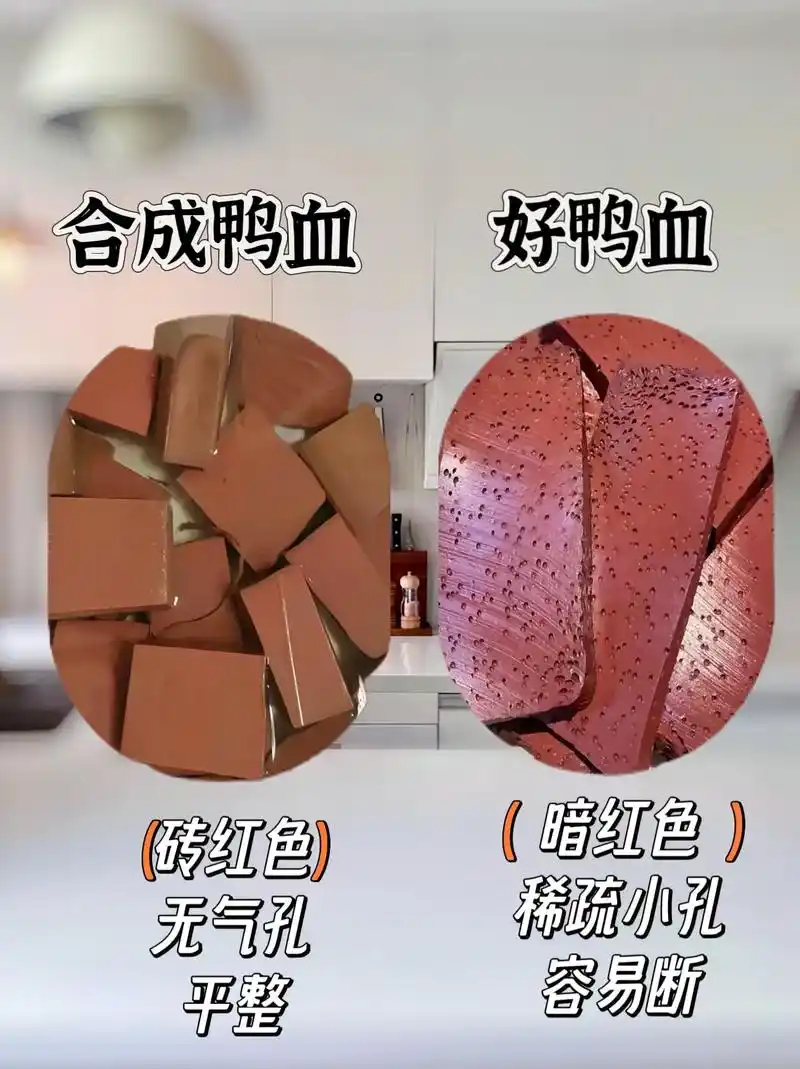 真假鸭血如何区分?猪肉怎么选才富