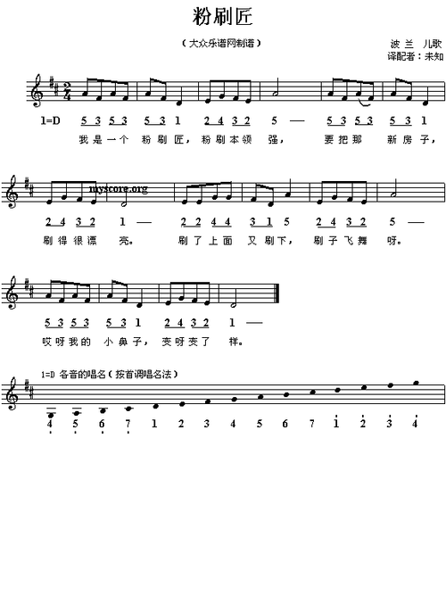 求几个简单的口琴练习曲子简谱