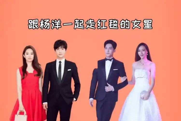 跟杨洋走红毯的女星胡冰卿亲密江疏影避嫌看热巴甜到上头