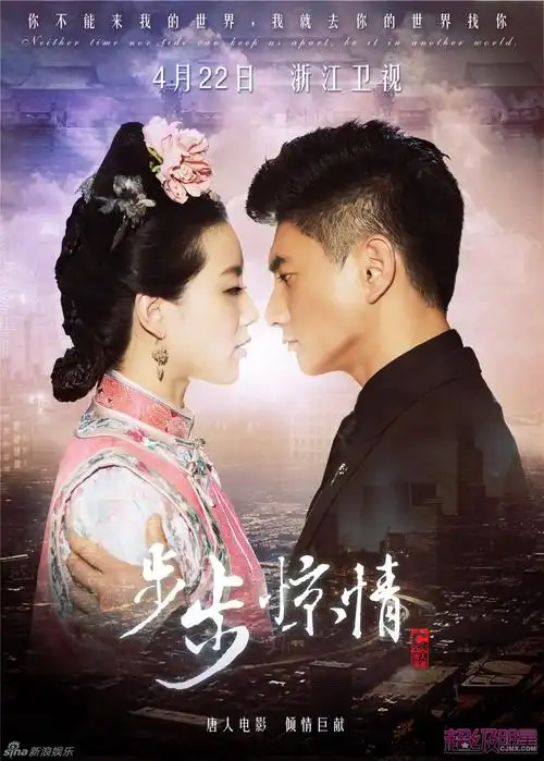 组图:《步步惊情》吴奇隆刘诗诗吻戏曝光