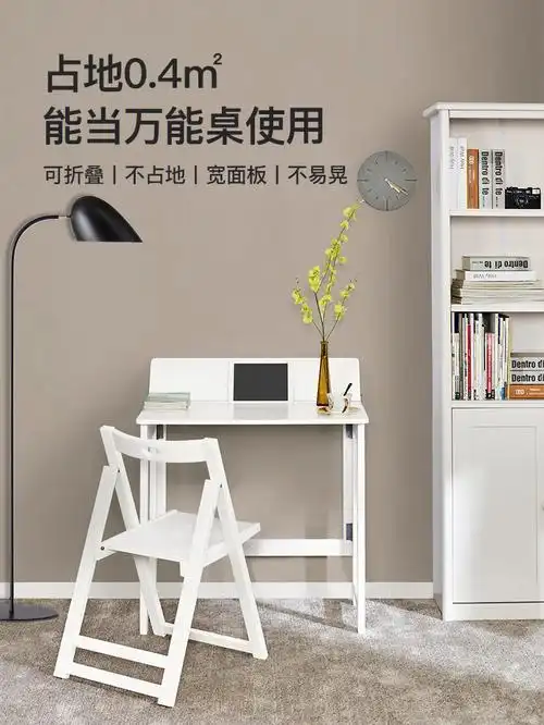 居家办公的超强折叠书桌