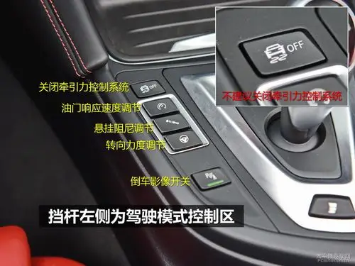 日常行车不建议关闭牵引力控制系统.
