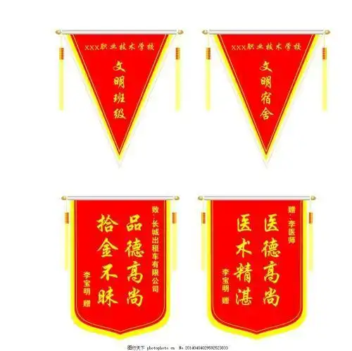 锦旗的图案简笔画