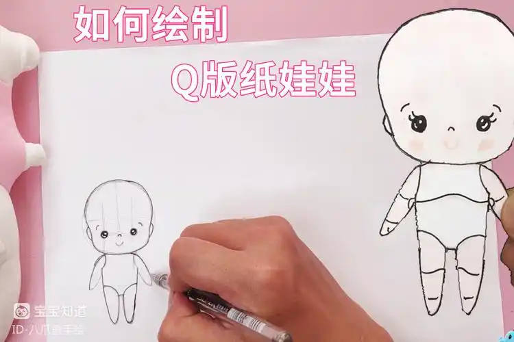 儿童绘画手工:如何绘制q版纸娃娃,超详细教程终于来了