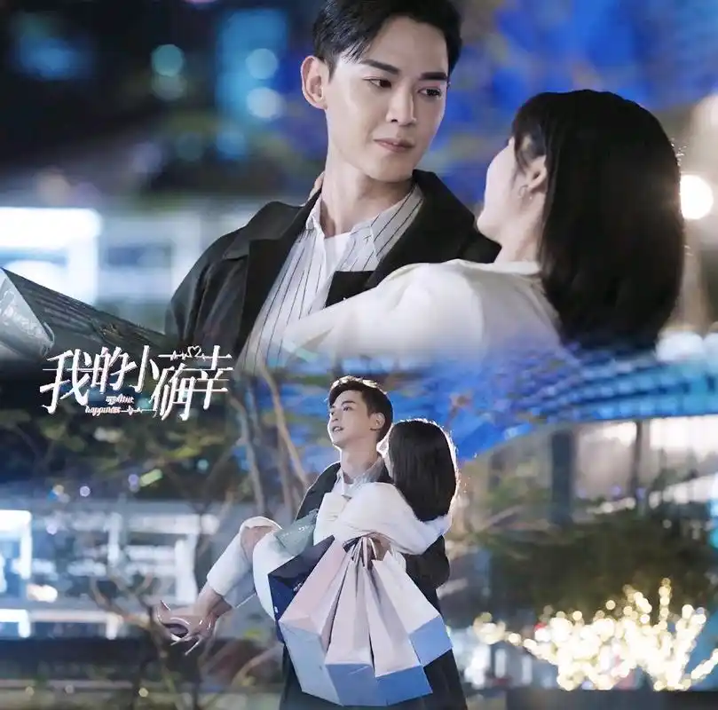 《我的小确幸》女主太迟钝,全世界都知道男主喜欢你,就你不知道