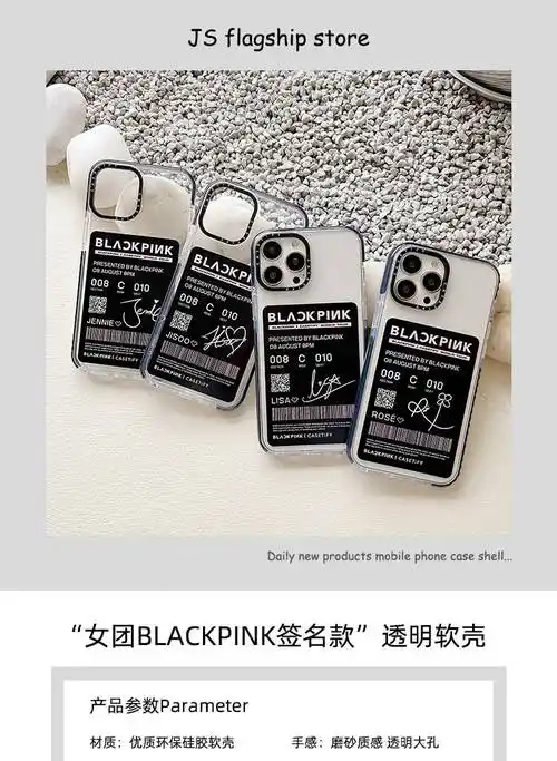 女团blackpink粉墨rose/lisa/jennie/jisoo签 rose签名同款 大孔透明