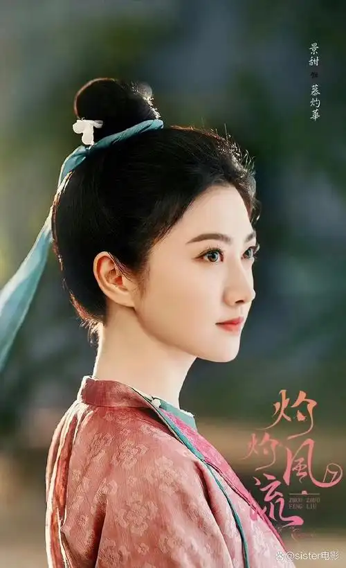 在电视剧《灼灼风流》中,景甜饰演女主角慕灼华,一位江南首富的庶女