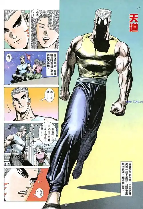 漫画怀旧港漫海虎2第十二卷