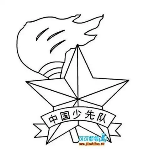 少先队队徽图案简笔画中国少先队队徽简笔画少先队队徽简笔画少先队员