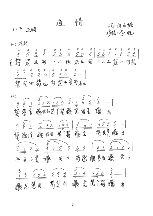 曲谱- 七弦古琴网