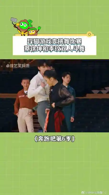 蔡徐坤 舞力现场 和 李玟 的双人舞_新浪新闻