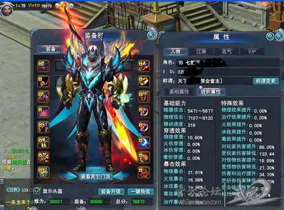 【晒图】75七煞分享8000攻属性_《武魂2》新资料片"突破重围" 震撼