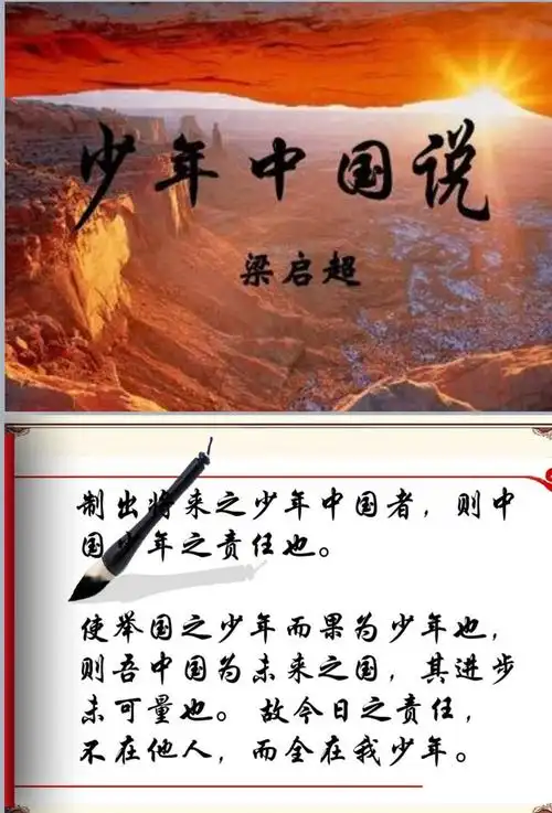 少年中国说一一致读书节汇报演出!