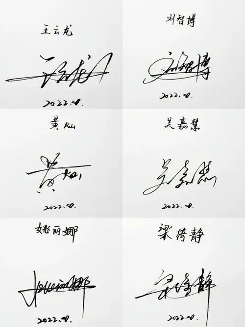 留下名字帮你设计艺术签名