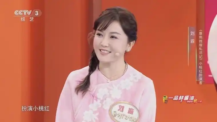 刘淼曾经在《康熙微服私访记》里扮演小桃红