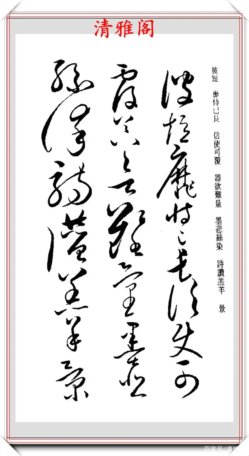 唐代书法宗师怀素和尚,狂草书法创作千字文,笔法瘦劲,飞动自然