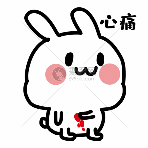 心痛表情包gif