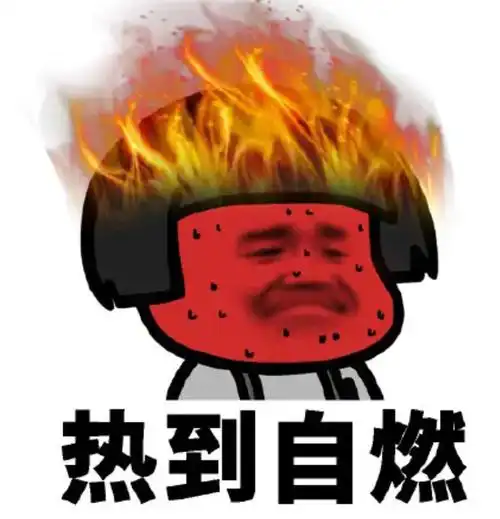 出门2分钟流汗5小时天气就像超大号地球牌空气炸锅昨天,大河北40