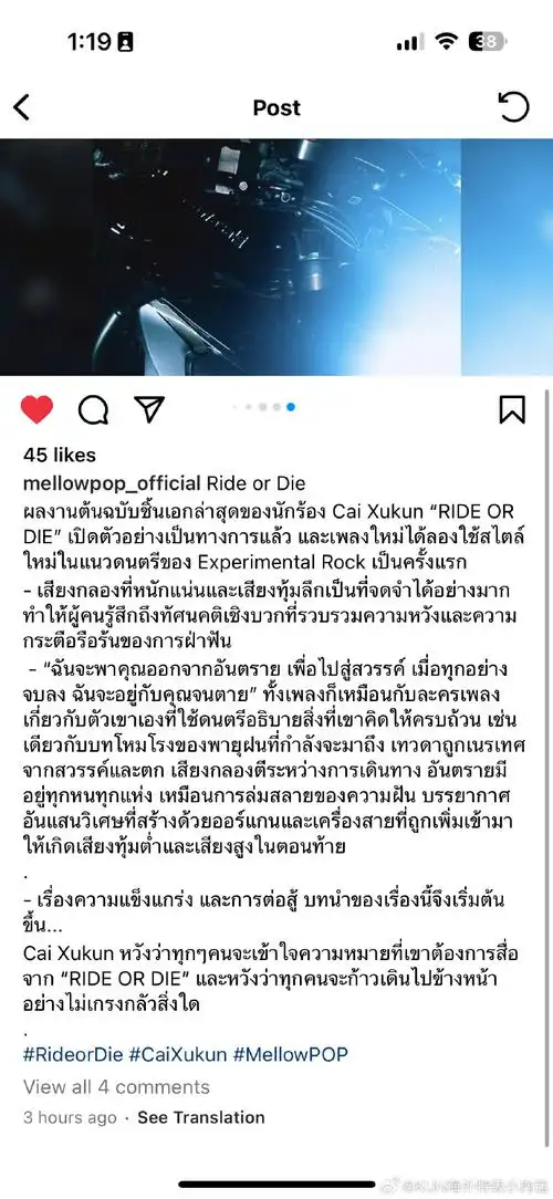 蔡徐坤新歌rideordie