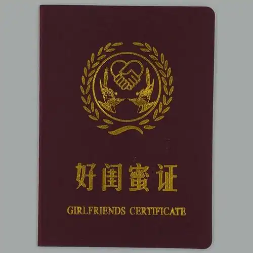趣味恶搞证件创意个性搞笑证书礼物好老婆老公证吃货吹牛许可证书