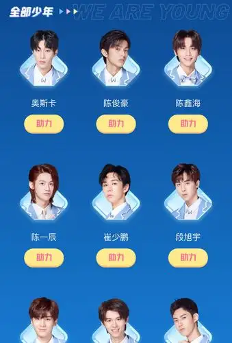 2020《少年之名》人气排行榜最新榜单(附投票时间 投票入口)