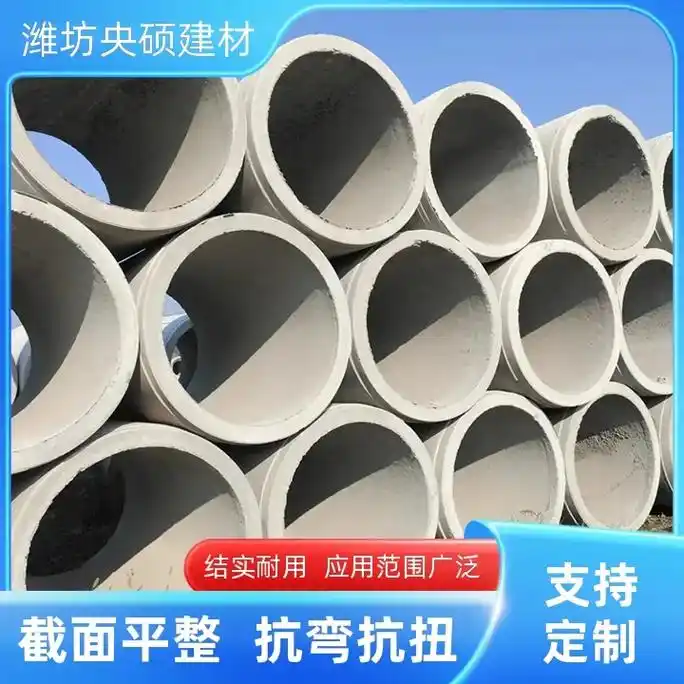 泰安平口式预制水泥管厂家,推荐潍坊央硕建材,经久耐用, 厂家 - 抖音