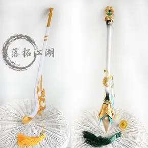 【全新定制】cos道具剑网三/390大橙武万花花间落凤离经