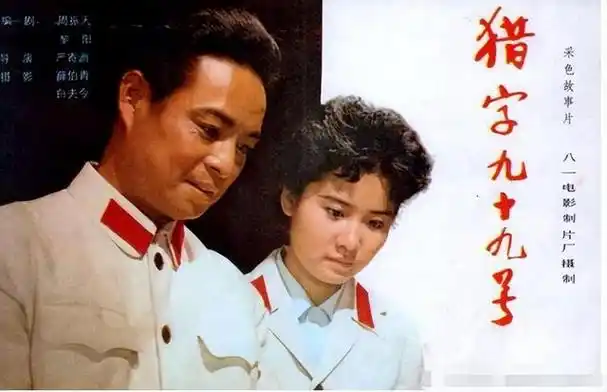 艺术家田华与丈夫恩爱一生儿子离世当天她为何还去当评委