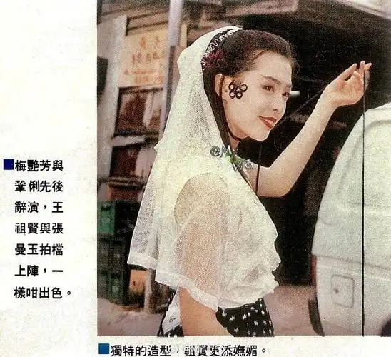 独家扫描##春日荐片季##张曼玉