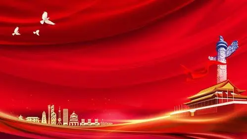 适合用于制作党政主题的powerpoint,如:党课ppt等.