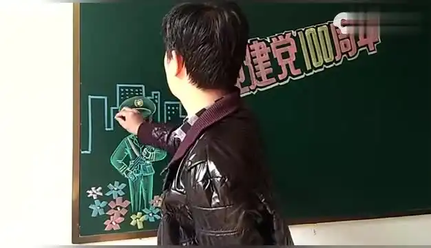 建党100周年黑板报-教育视频-搜狐视频