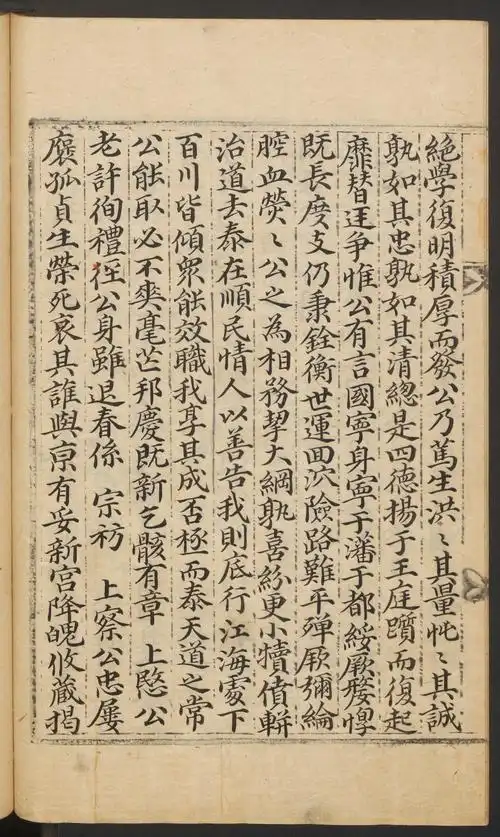 朝鲜书法|碑志状表