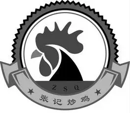 em>张 /em> em>记炒 /em> em>鸡 /em>