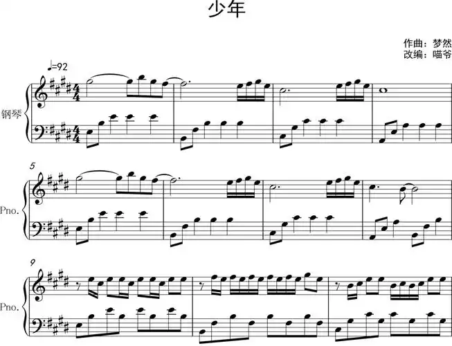 少年钢琴谱梦然演唱