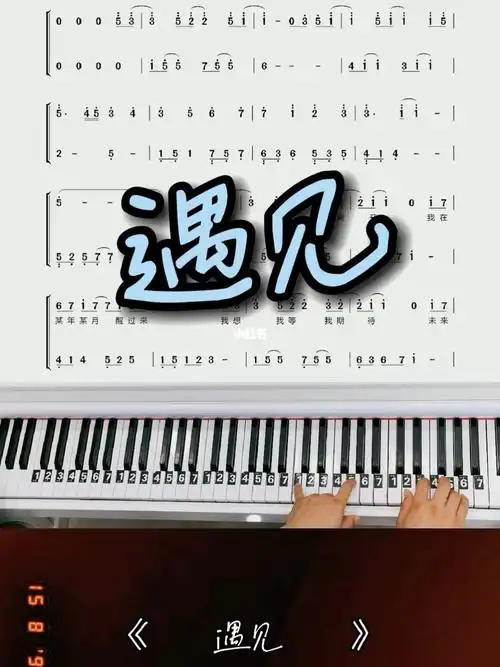 回忆经典遇见钢琴简谱教学改编简易