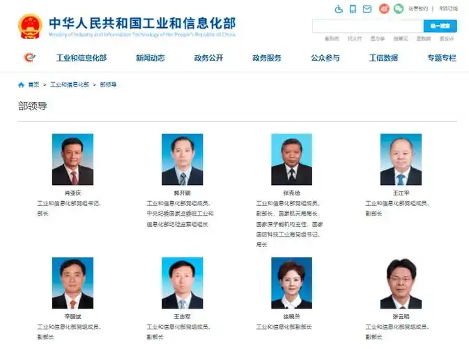 张云明已出任工信部副部长