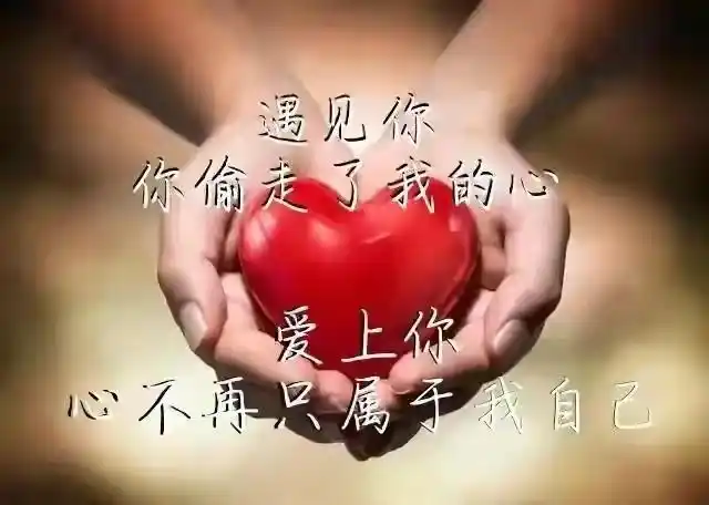 爱在心里蔓延心就不再只属于自己想你想念的情一触即发