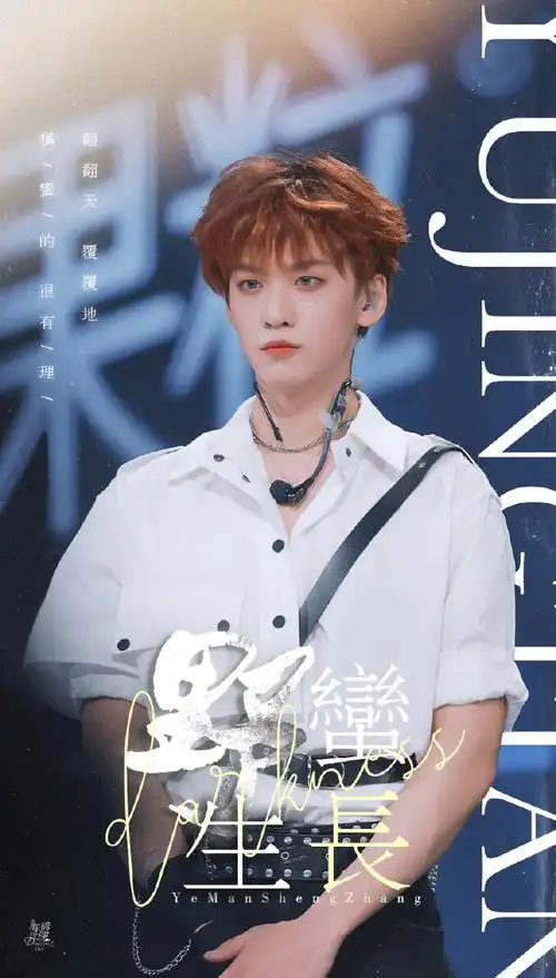 青春有你3余景天