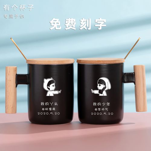 马克创意陶瓷杯子男女情侣一对木柄咖啡杯定制杯子套装