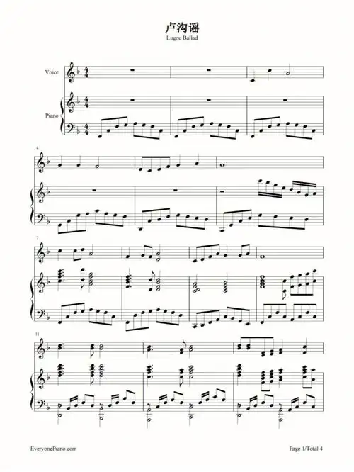 钢琴谱卢沟谣