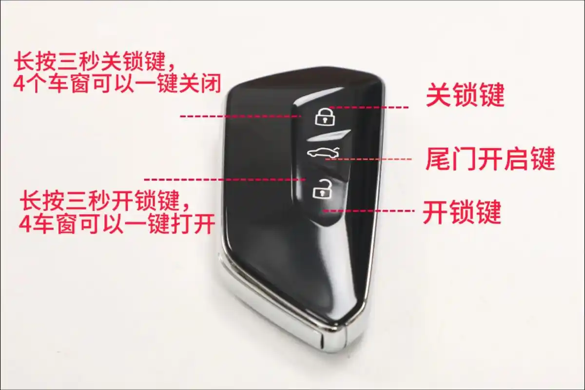 迈腾b9车钥匙按键功能图解说明,以及机械钥匙使用方法.#迈腾