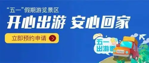五一假期游览贺州景区须提前预约怎么约看这里