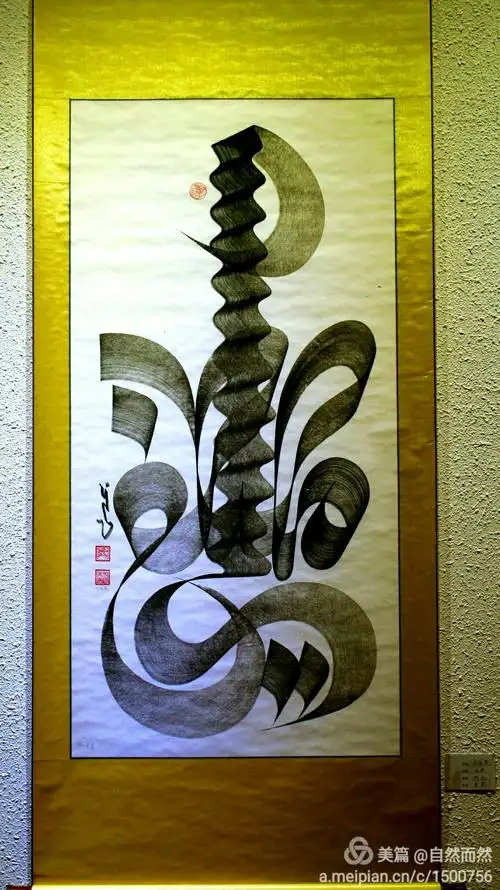 中国穆斯林的阿拉伯文书法荟萃