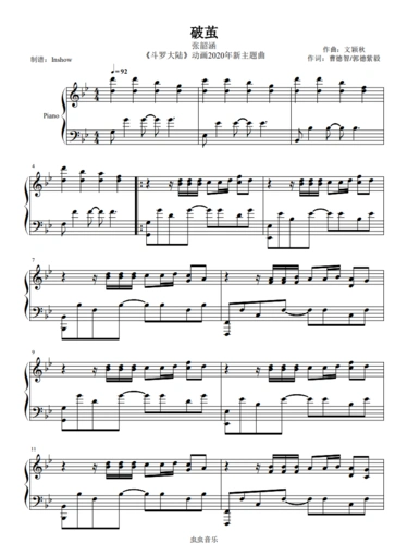 张韶涵 - 破茧【独奏谱】,张韶涵 - 破茧【独奏谱】钢琴谱,张韶涵