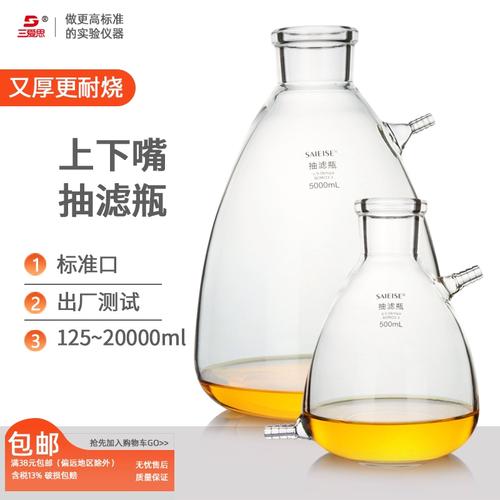 250 500ml 1-20l陶瓷漏斗抽滤装置布氏漏斗真空上下嘴缓冲瓶加厚耐抽
