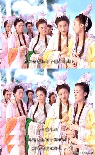 当年杨子黄圣依这版《天仙配》,美女如云,但董永太伪君子!